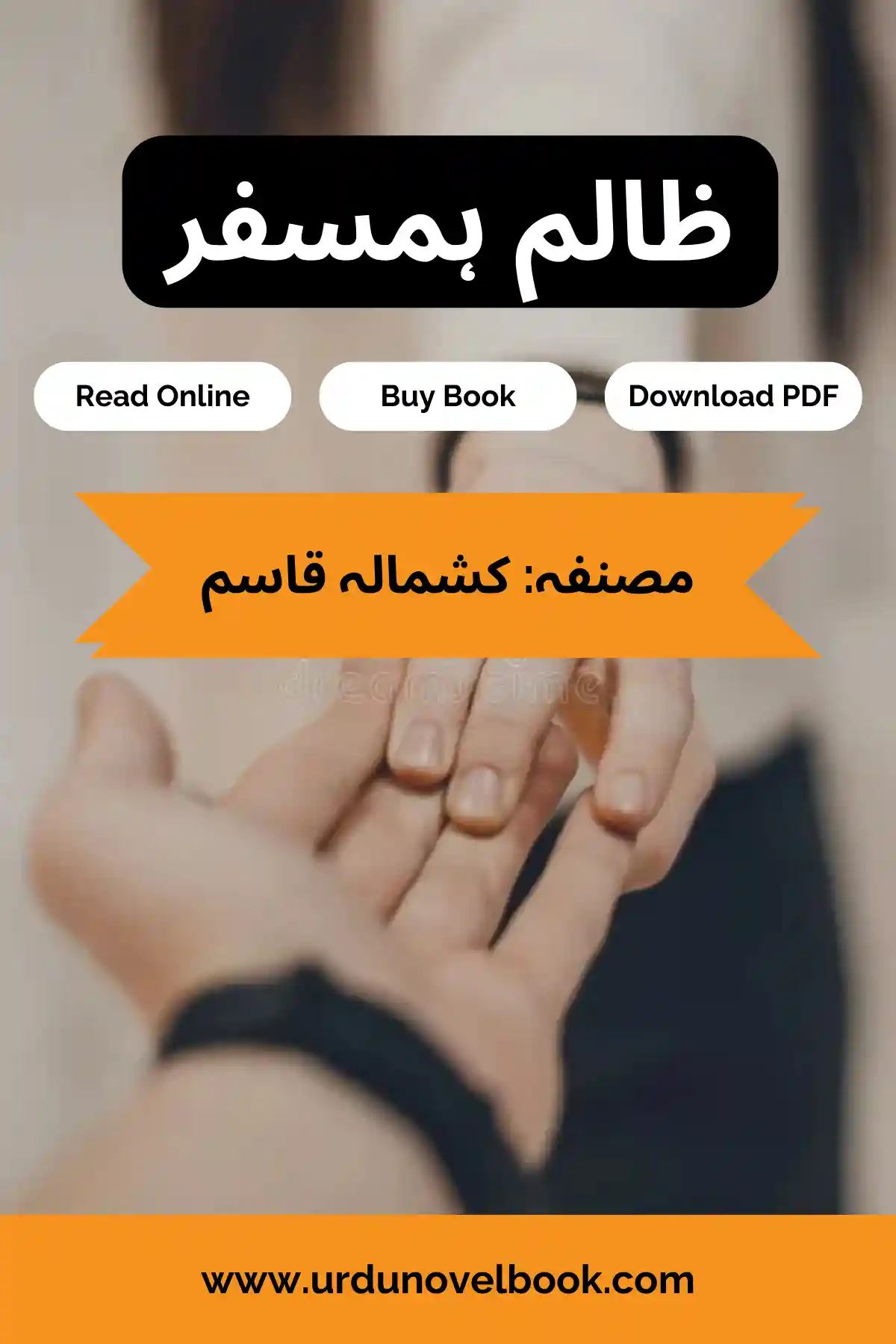 Zalim Humsafar Novel By Kashmala Qasim