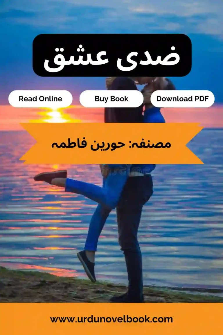 Ziddi Ishq Novel By Hurain Fatima