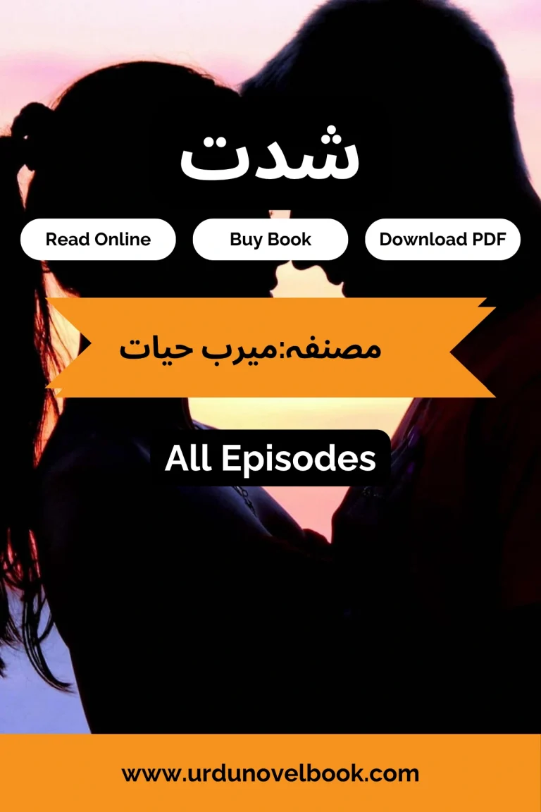 Shiddat Novel By Meerab Hayat Complete All Episodes